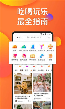 大众点评app手机版下载免费版本