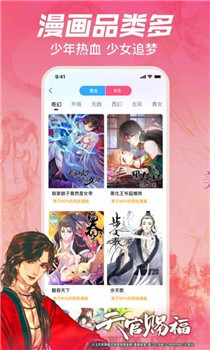 哔哩哔哩漫画手机app免费版最新版