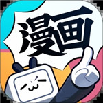 哔哩哔哩漫画手机app免费版