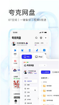 夸克浏览器app手机版VIP版