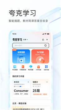 夸克浏览器app手机版下载