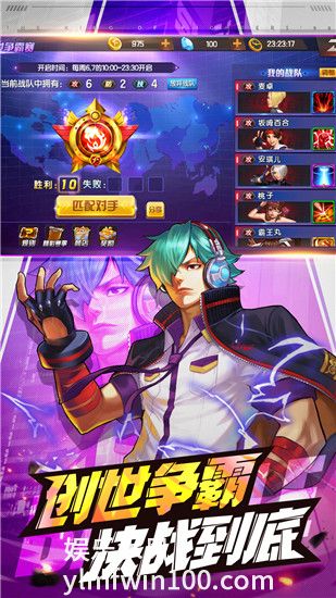 拳皇98OL国服版下载