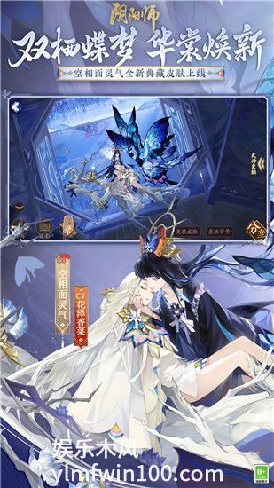 阴阳师网易版最新版