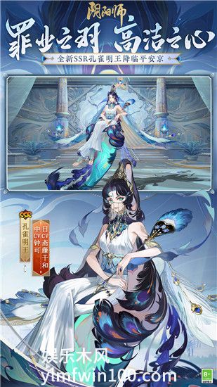 阴阳师网易版