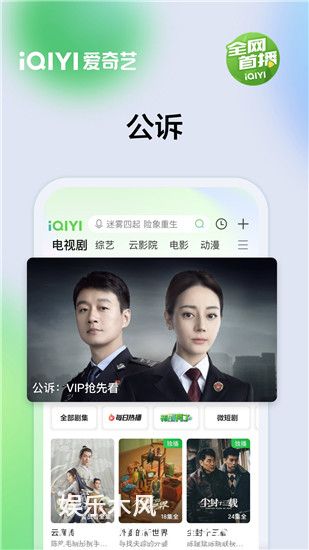 爱奇艺免费下载最新版