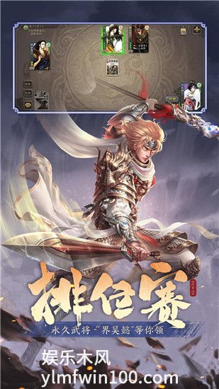 三国杀官方正版下载最新版