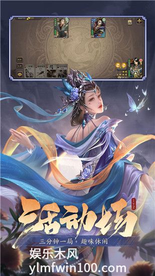 三国杀十周年下载