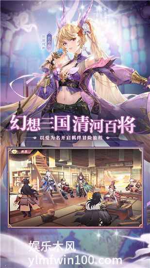 三国志幻想大陆官服最新版