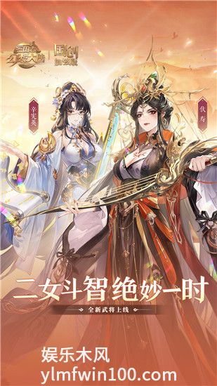 三国志幻想大陆下载最新版