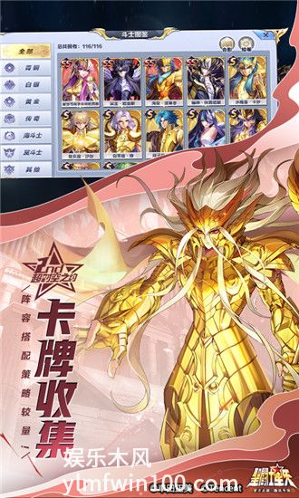 圣斗士星矢官服下载最新版