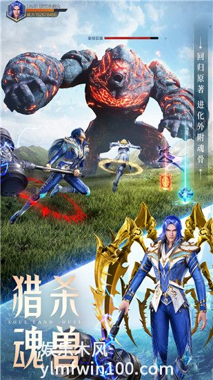 斗罗大陆魂师对决官服最新版