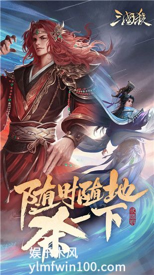 三国杀下载官方版最新版