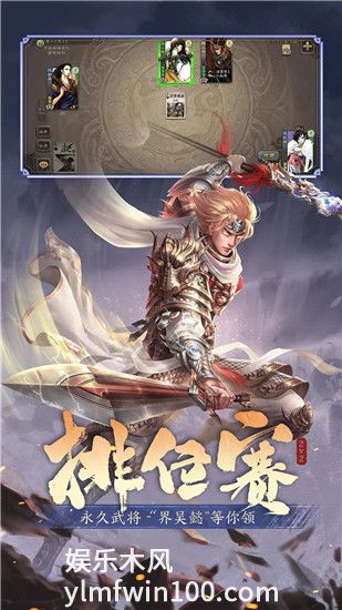 三国杀下载官方版