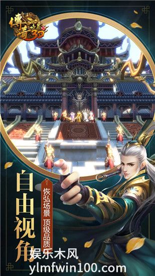 传奇世界3D最新版本最新版