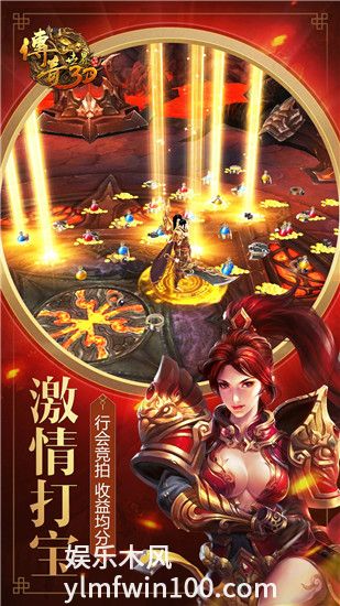 传奇世界3D最新版本免费版本