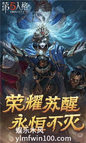 第五人格免实名认证免登录VIP版