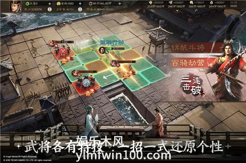 三国志战棋版正版最新版