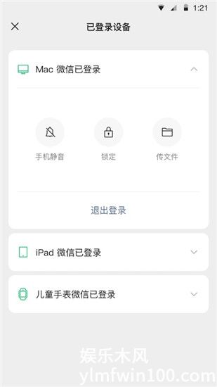 微信正版APP最新版