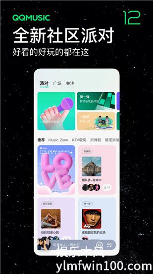 QQ音乐官方正版VIP版