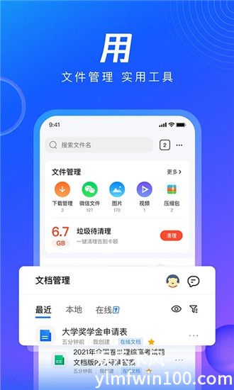 QQ浏览器最新版下载