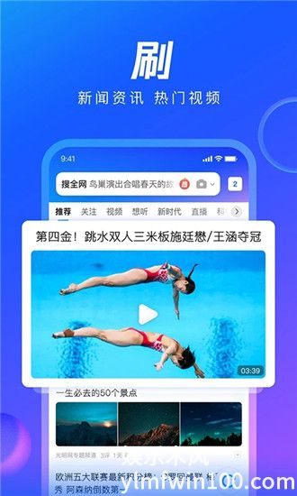 QQ浏览器最新版最新版