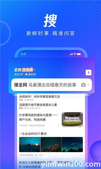 QQ浏览器最新版VIP版