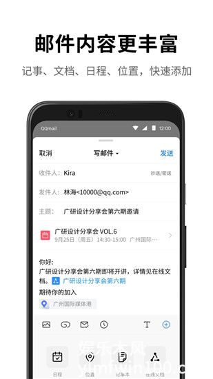 QQ邮箱最新版VIP版