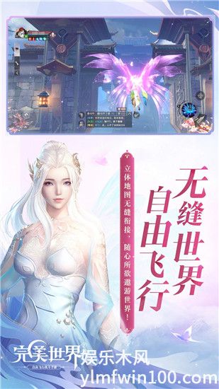 完美世界官方正版最新版