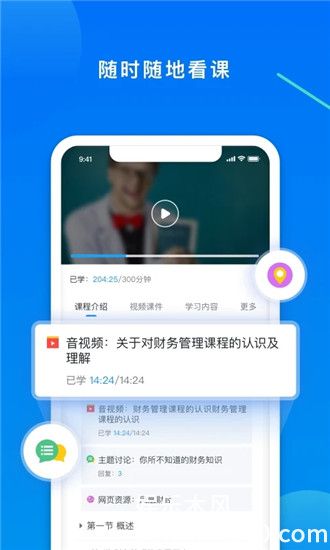 学起plus官方版VIP版