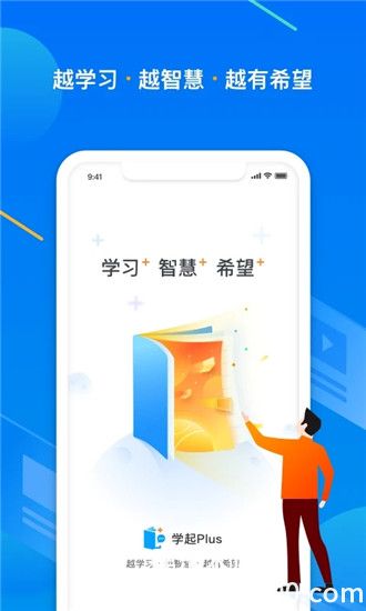 学起plus官方版最新版