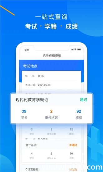 学起plus官方版下载