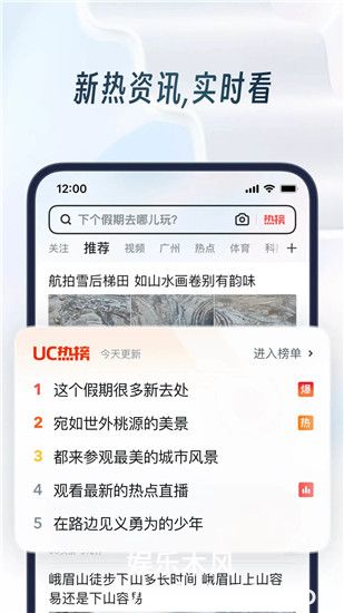 UC浏览器官方