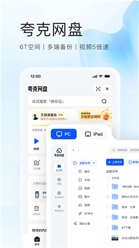 夸克安卓app最新版