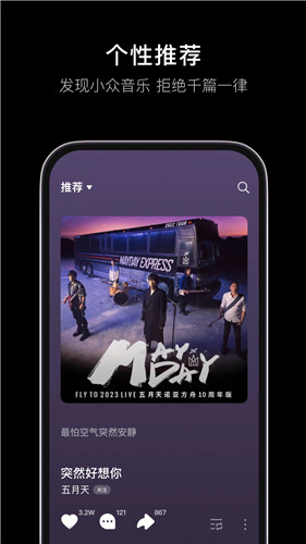 汽水音乐官方app最新版