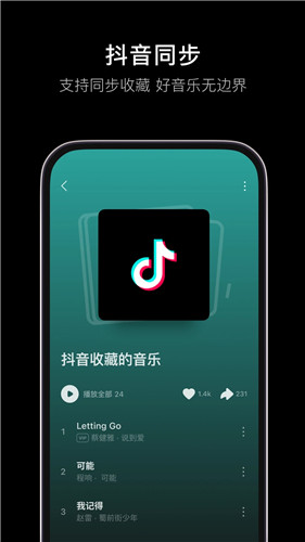 汽水音乐官方app