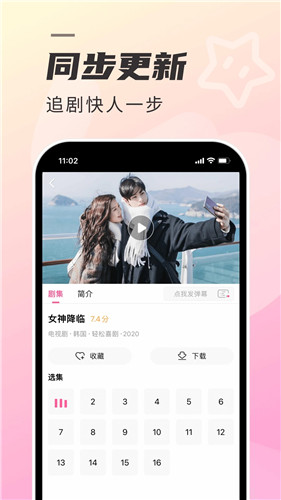 韩剧TV官方APP