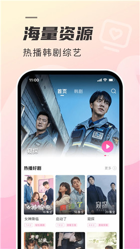 韩剧TV官方APPVIP版