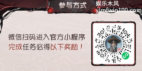 《第五人格》微信定制头像发放时间