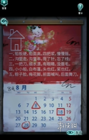 游侠网13