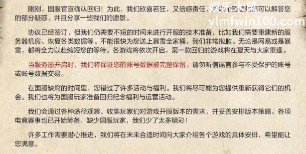 魔兽世界国服账号还能用吗 国服回归账号数据还在吗[多图]图片2