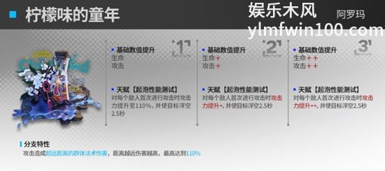 《明日方舟》最新模组升级效果前瞻