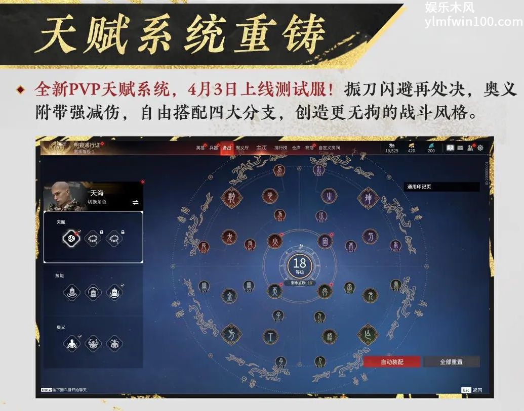 永劫无间s12淬炼赛季什么时候上线