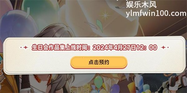 崩坏星穹铁道一周年活动在哪里参加 崩坏星穹铁道一周年网页活动地址图2