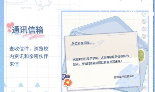 未定事件簿少年如你活动怎么玩 未定事件簿少年如你活动攻略图2