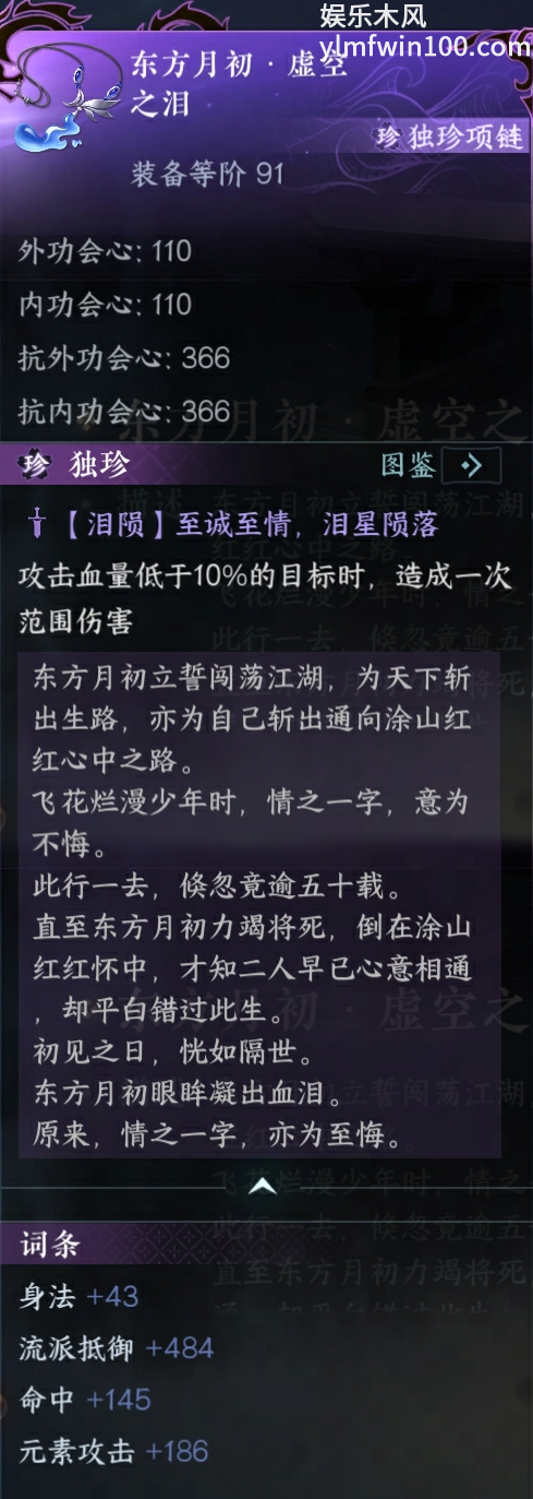 逆水寒手游狐妖小红娘联动装备怎么获得 狐妖小红娘联动装备获取方法[多图]图片2