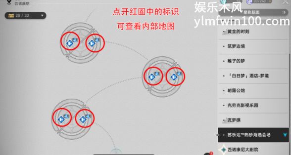 《崩坏星穹铁道》传奇海选王攻略