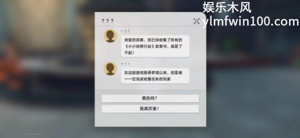 《崩坏星穹铁道》盛会之星全部收藏卡位置一览