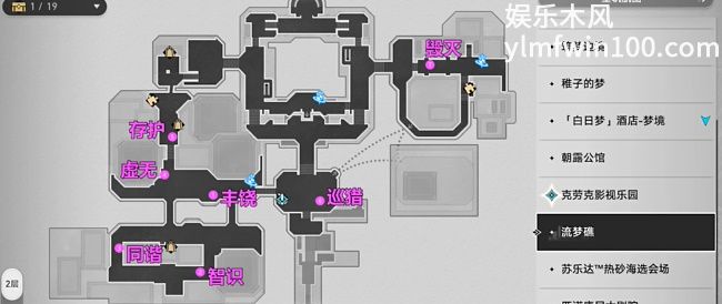 崩坏星穹铁道七个井盖位置在哪里 崩坏星穹铁道七个井盖位置攻略图1