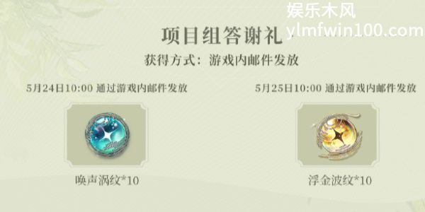 鸣潮公测福利介绍