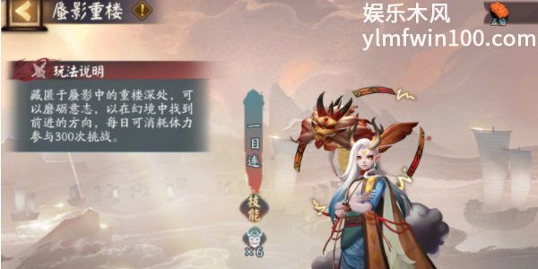 阴阳师蜃楼之变活动怎么样 阴阳师蜃楼之变活动攻略图2